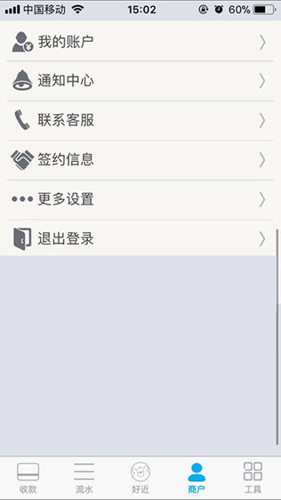 钱方商户——助您赚钱有方