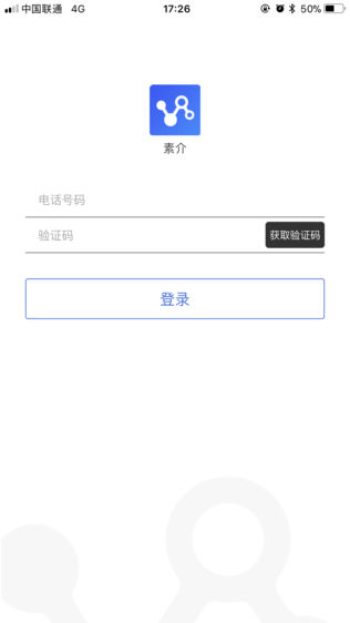 素介