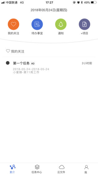 素介