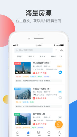 考拉闪租