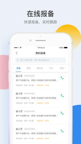 考拉闪租