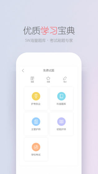 护士笔记Pro