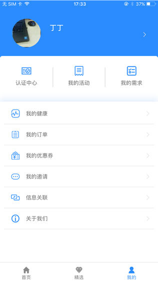 云康服务