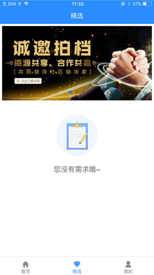 云康服务