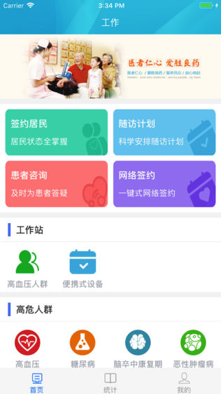 东营家医