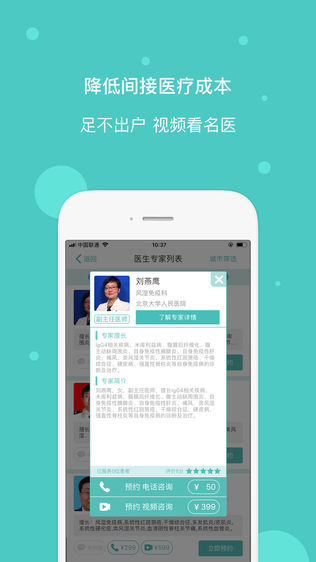 有医靠(用户版)