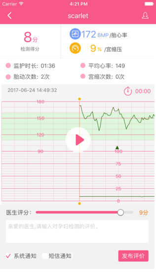 母婴康医生版