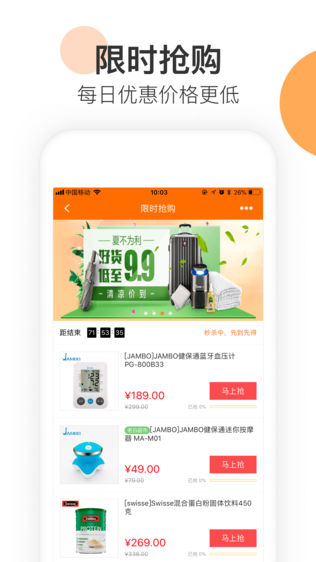 老白网上药房