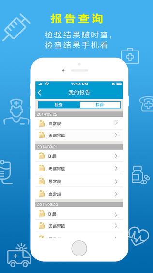 鄂东医疗集团