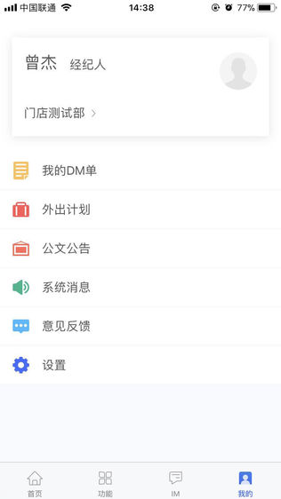 房邦经纪人