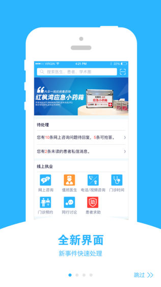 红枫湾医生