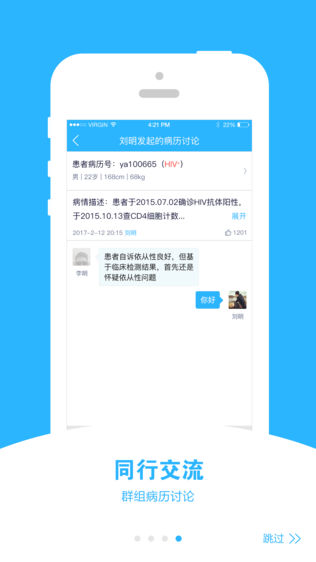 红枫湾医生