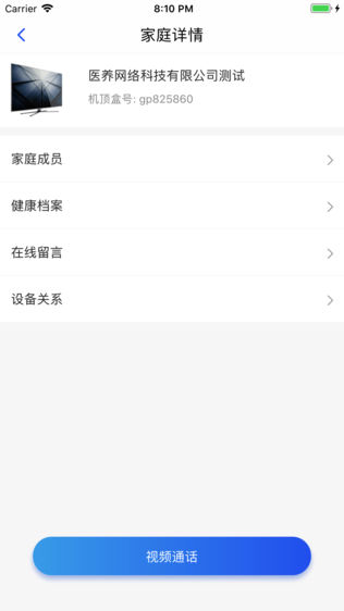 医养乐