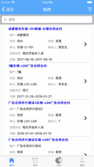商管助手