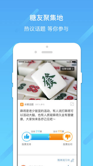 宜糖