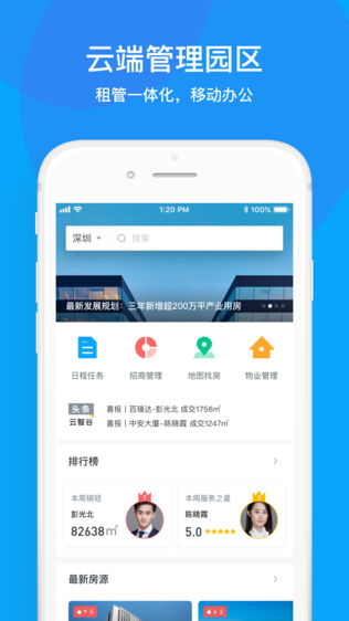 云智谷
