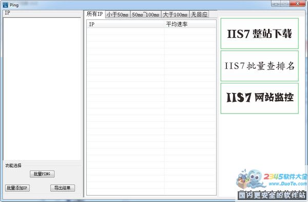 IIS7PING