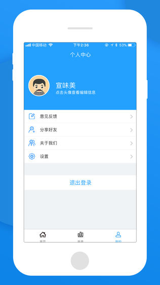 惠钱包