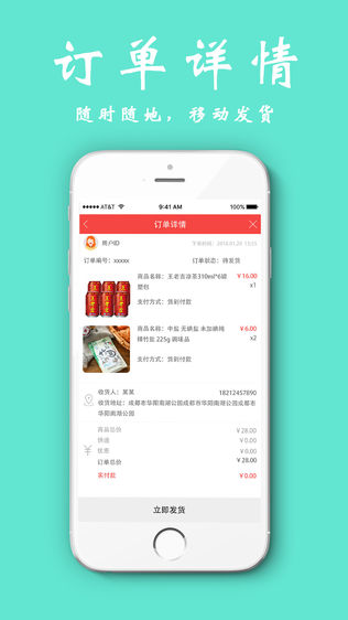 百姓家常商家端