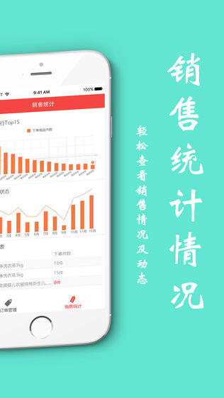 百姓家常商家端