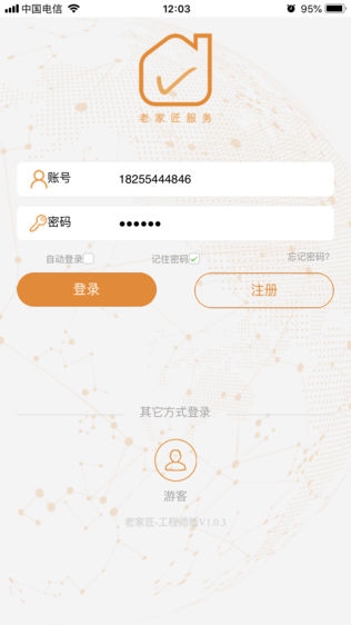 老家匠