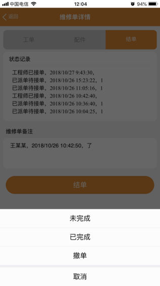 老家匠