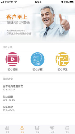 老家匠