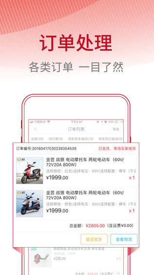 骑境云管家