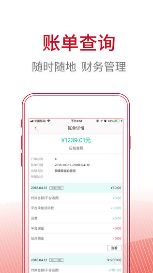 骑境云管家