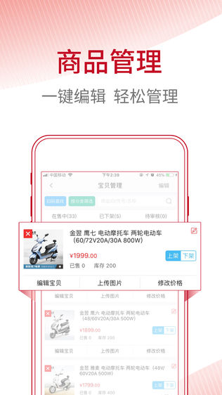 骑境云管家