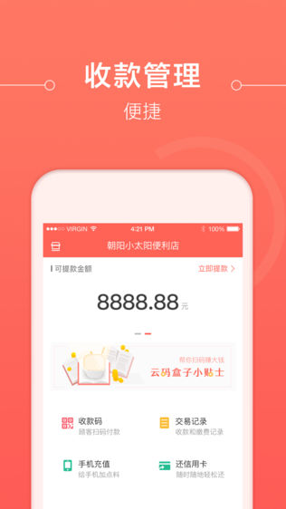 云码盒子