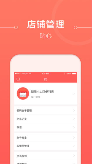 云码盒子