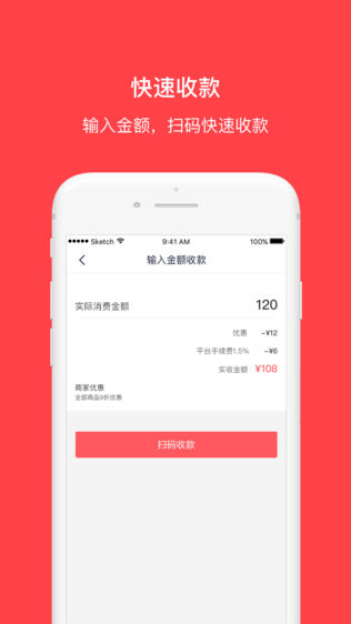 花生有信商家版