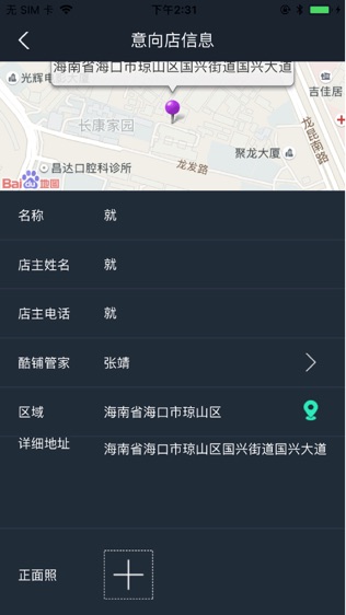 酷铺通