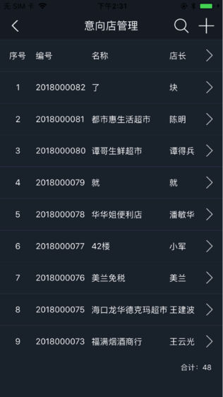 酷铺通