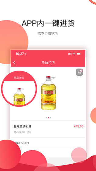科程小买卖商户端
