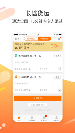 卓集送(用户版)