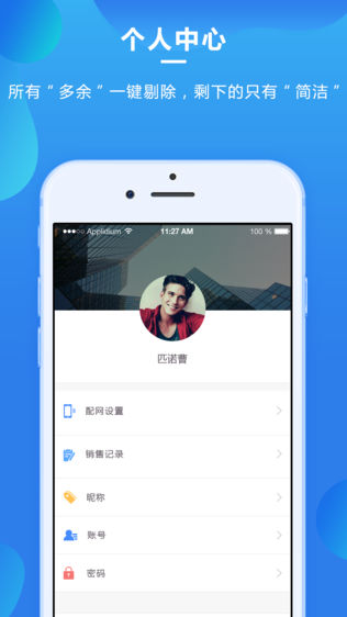 净水小宝(代理商)