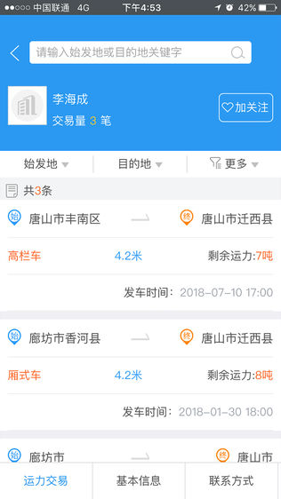 银物保