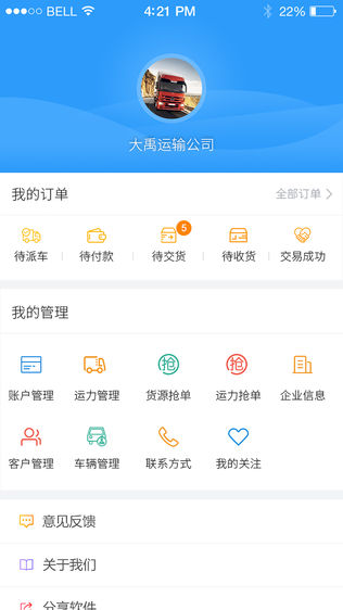 银物保