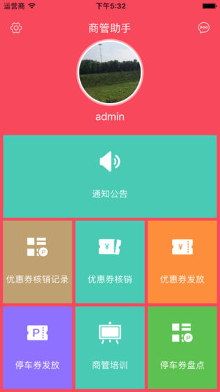 同曦商管