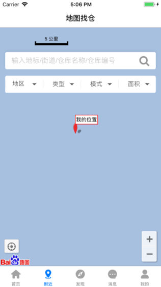 链仓