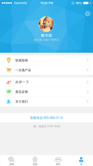 汉邦一点通Pro