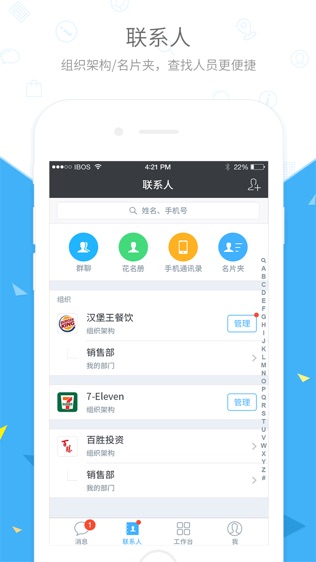 酷办公