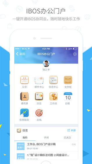 酷办公
