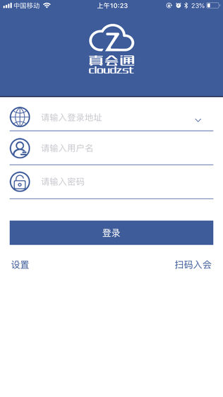 真会通