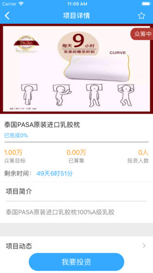 景城众筹