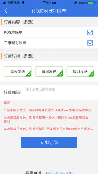 运通商户宝