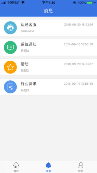 运通商户宝