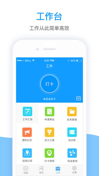我加办公